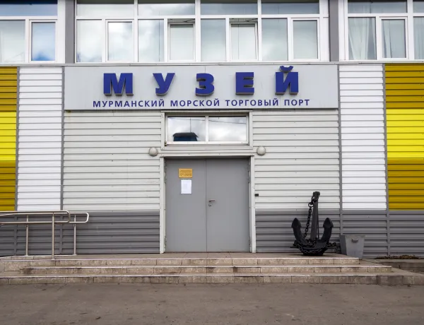 Музей - Мурманский морской торговый порт