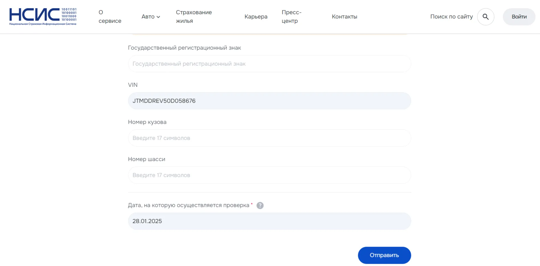 Проверка ОСАГО по VIN