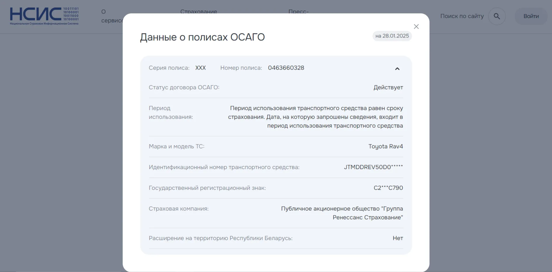 Результат обработки