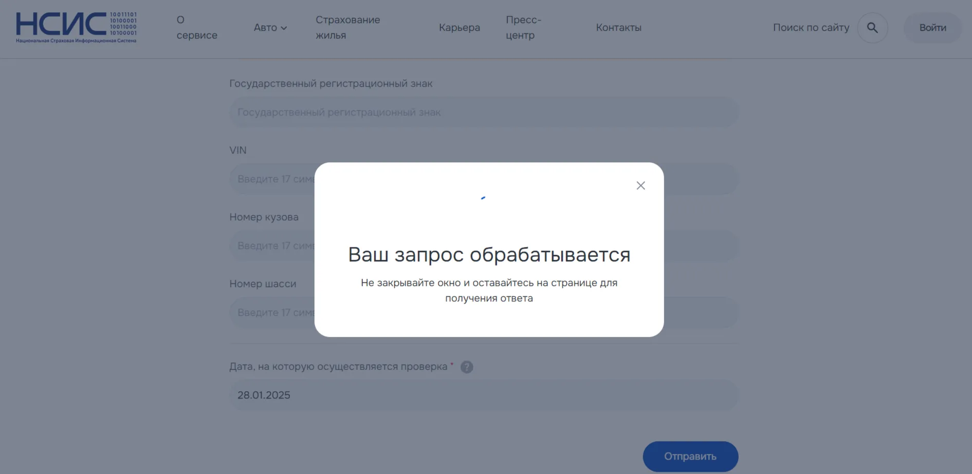 Запрос обрабатывается