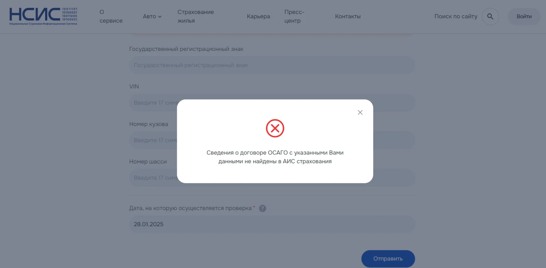Информация не найдена