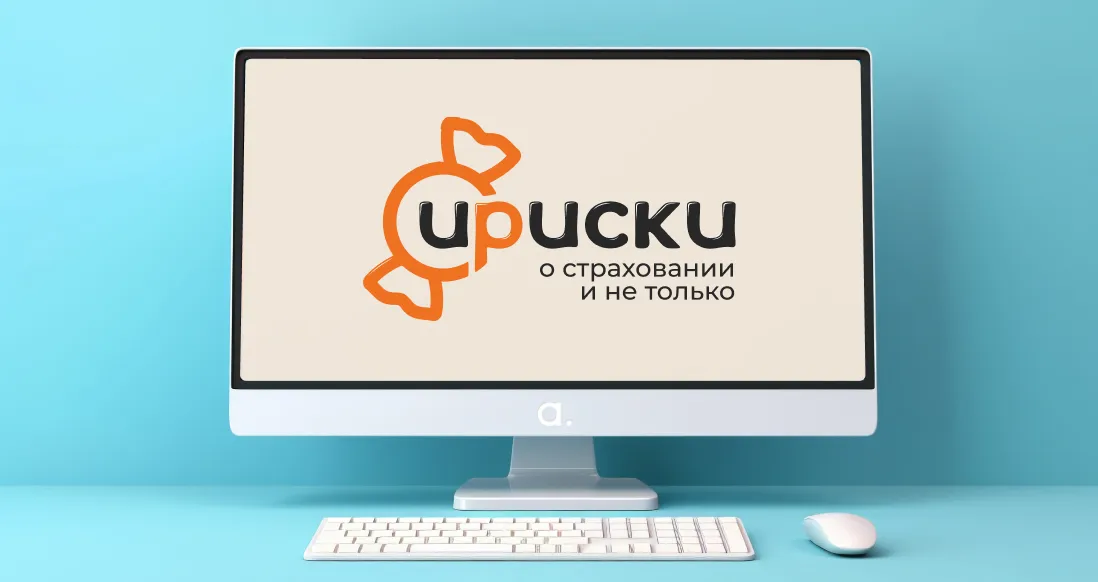 Медиа-брендинг с «ИРИСКАМИ» от «Абсолют Страхование»
