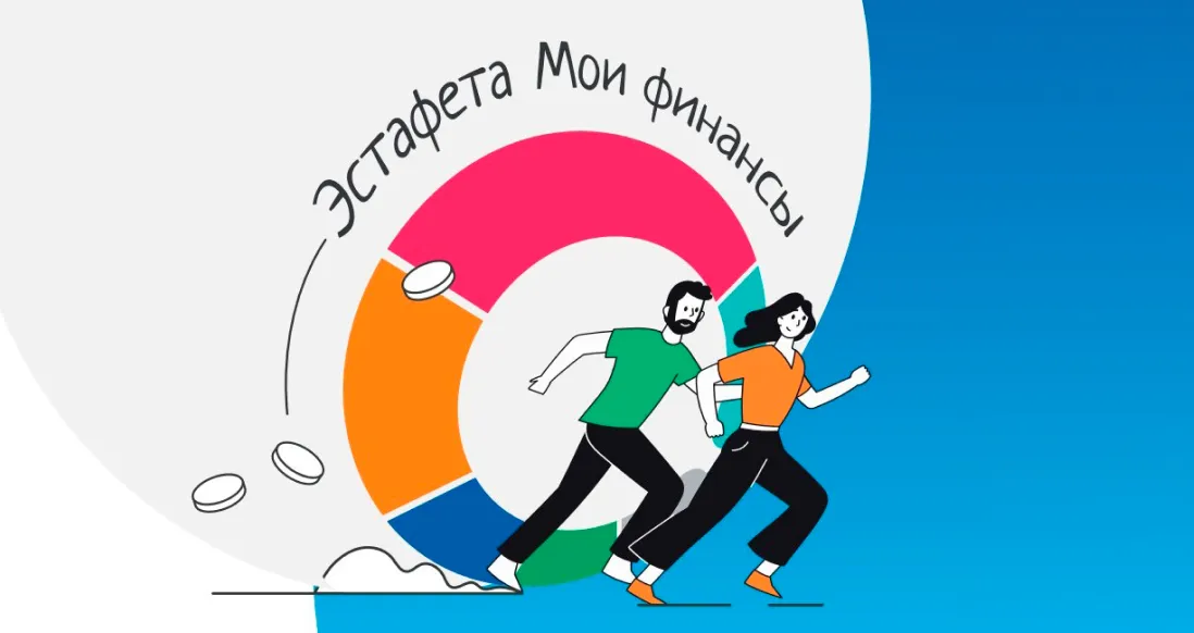 «Абсолют Страхование» - участник Всероссийской просветительской эстафеты «Мои финансы»