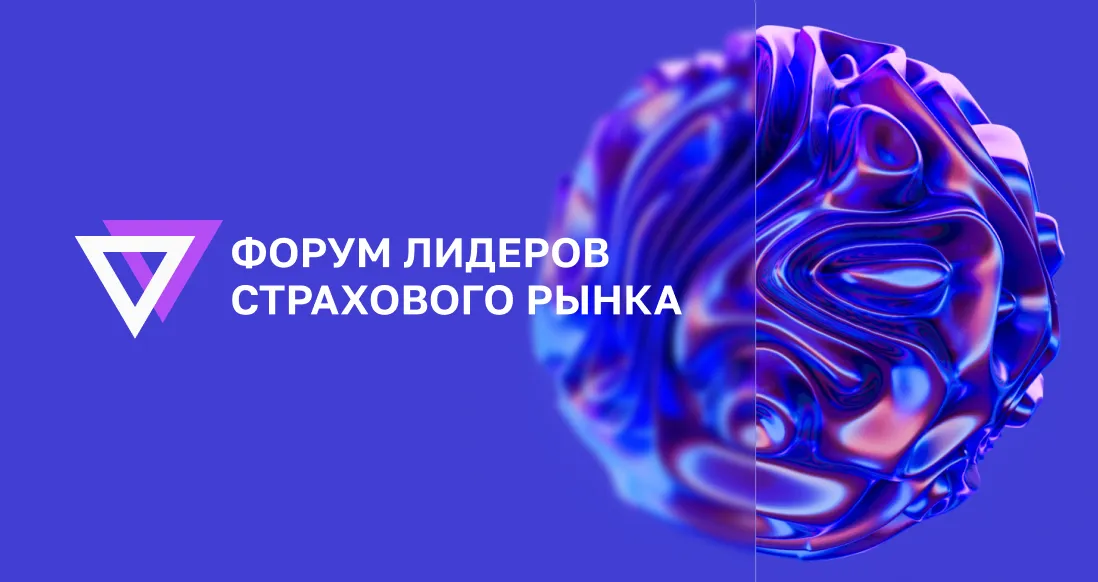 «Абсолют Страхование» - участник XI Форума лидеров страхового рынка