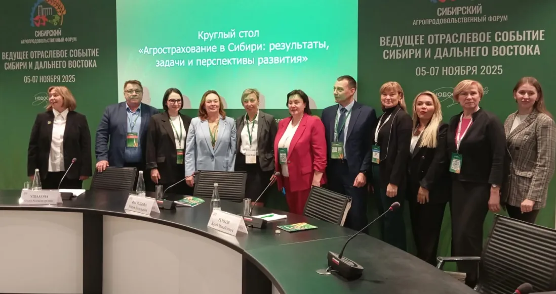 «Абсолют Страхование» – участник Сибирского агропродовольственного форума