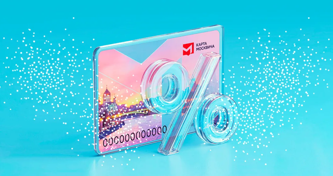 «Абсолют Страхование» дарит новогоднюю скидку 30% держателям карты москвича