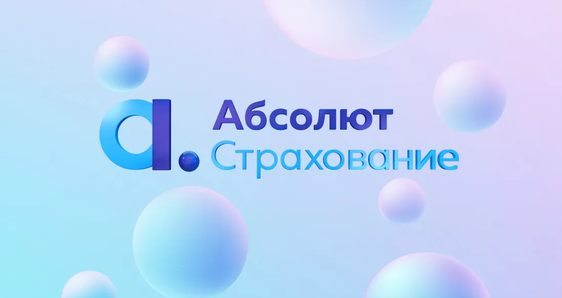 «Эксперт РА» подтвердил рейтинг «Абсолют Страхование» на уровне ruA+