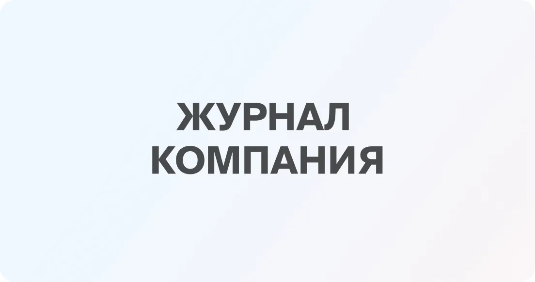 Неприкрытый риск