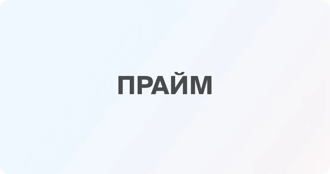 Кризисная трансформация: взгляд топ-менеджера