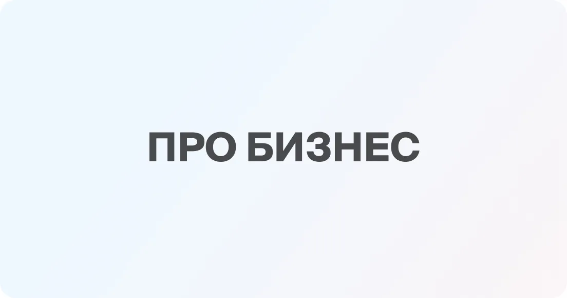 Интеллектуальный сервис