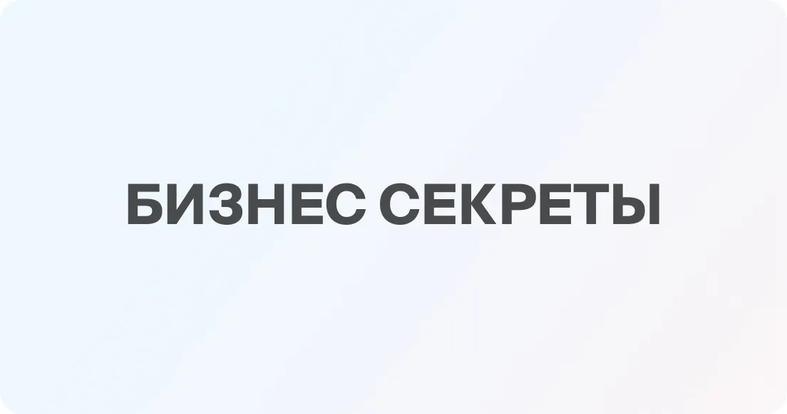 Кейс: как сделать читателей клиентами