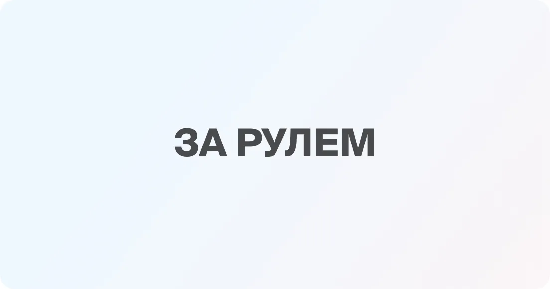 Как защитить машину от угона — эксперт знает эффективный способ