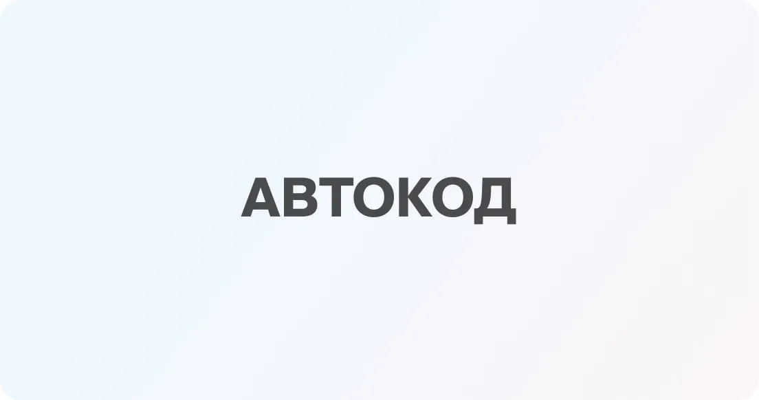 Отмена ОСАГО с 1 марта 2025 года. Правда ли что отменили ОСАГО при регистрации ТС в ГИБДД?