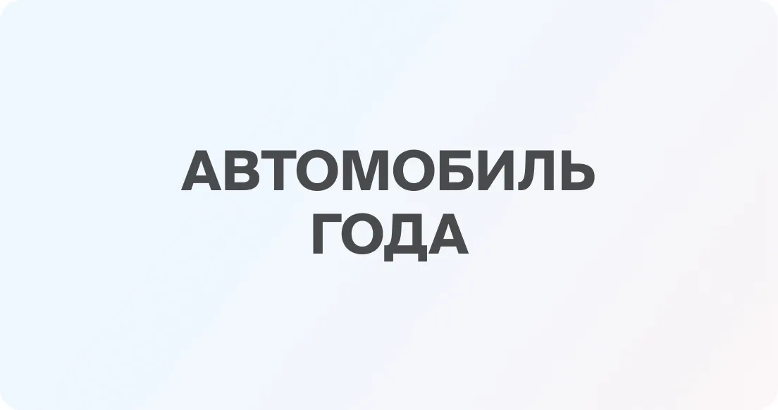 Рынок автострахования ищет новые возможности