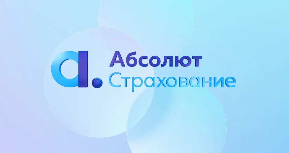 «Абсолют Страхование» и «Центр “ИННОВАЦИЯ”» запустили цифровое оформление полисов через единый API