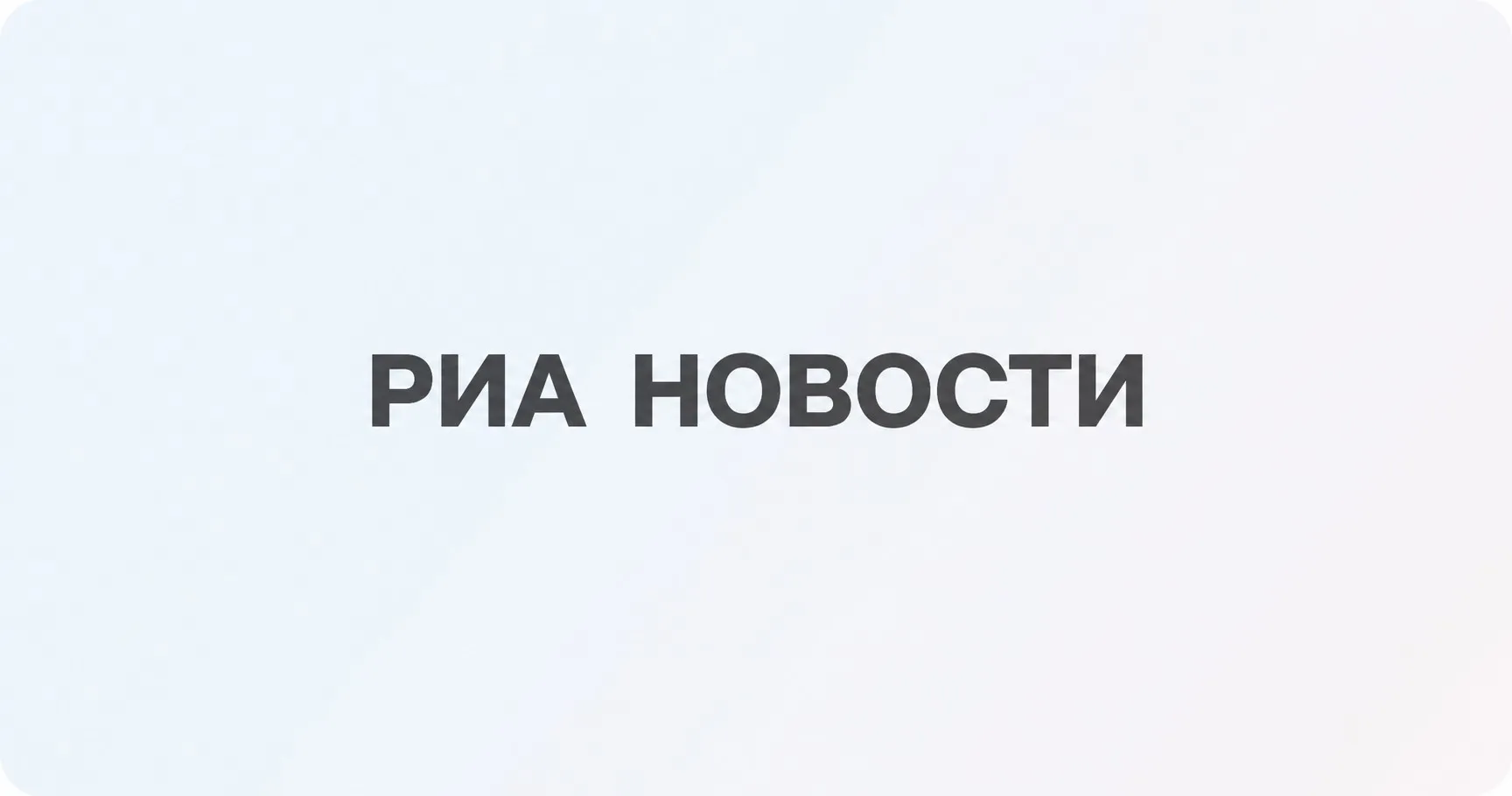 Страховщики назвали самые дорогие для перевозки товары