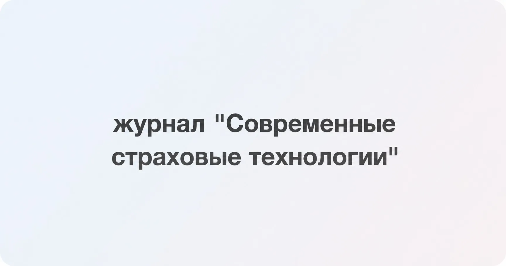 Сервис как искусство